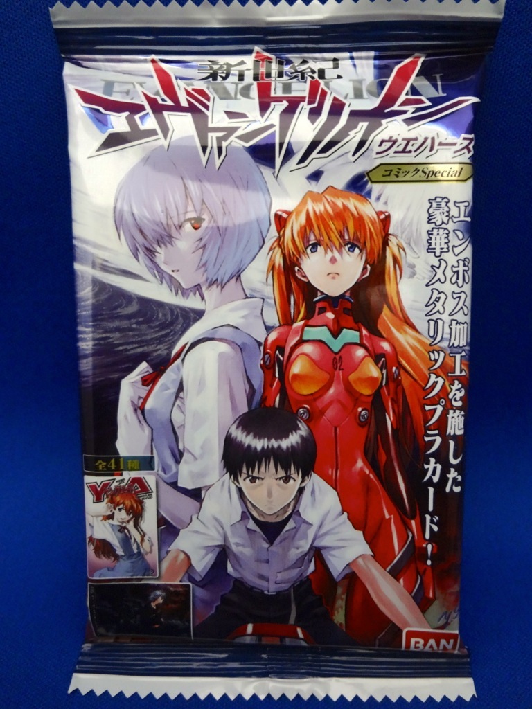 新世紀エヴァンゲリオン』エンボス加工を施した豪華仕様プラメタリック