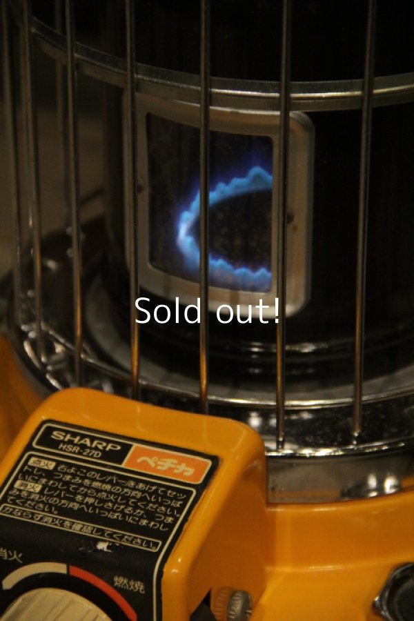 シャープ石油ストーブ，HSR-27D ペチカ,対震自動消火装置付 1970年代