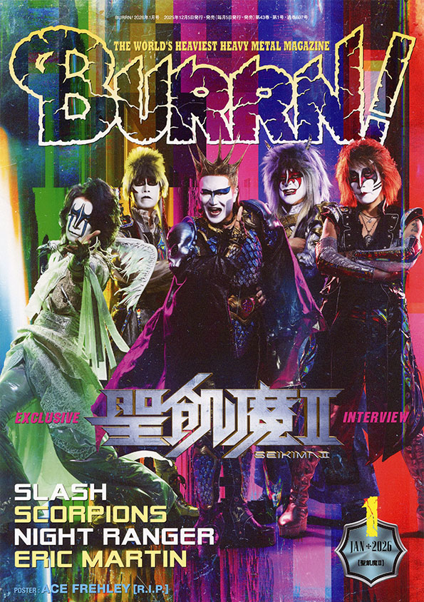 12/5発売『BURRN! 1月号』：聖飢魔IIの独占会見！ 大教典「Season II