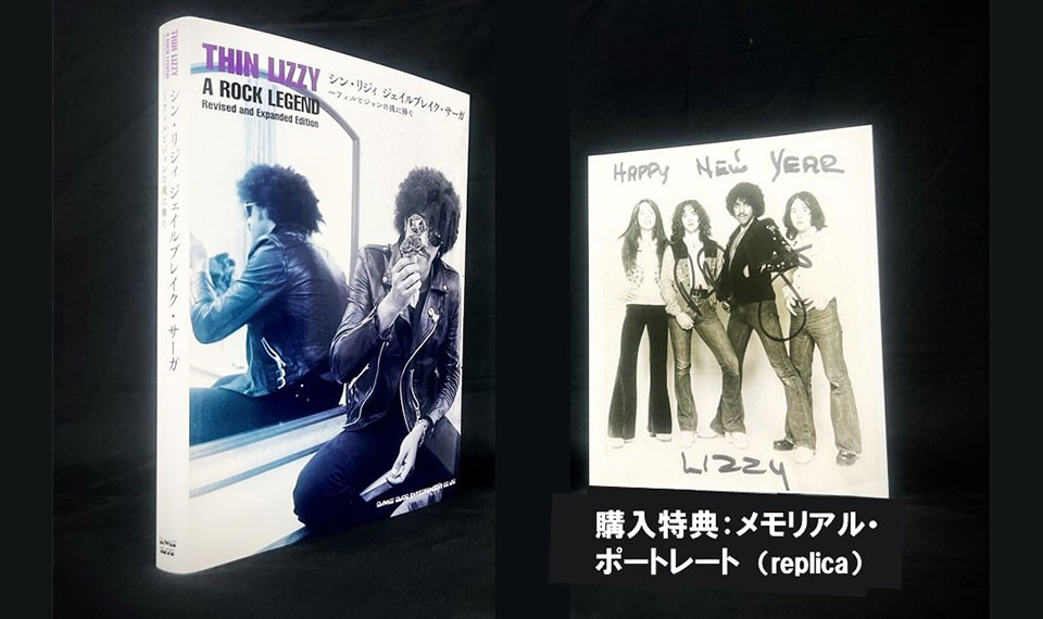 THIN LIZZY「VAGABONDS OF THE WESTERN WORLD」の50周年記念デラックス