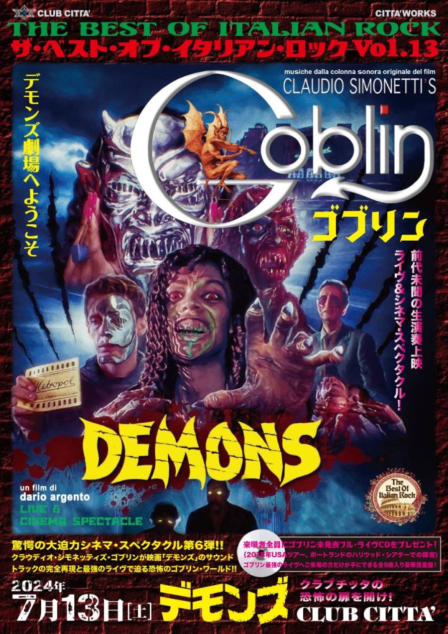 GOBLINが7月の来日公演の来場者全員に配布されるスペシャルCDの内容を