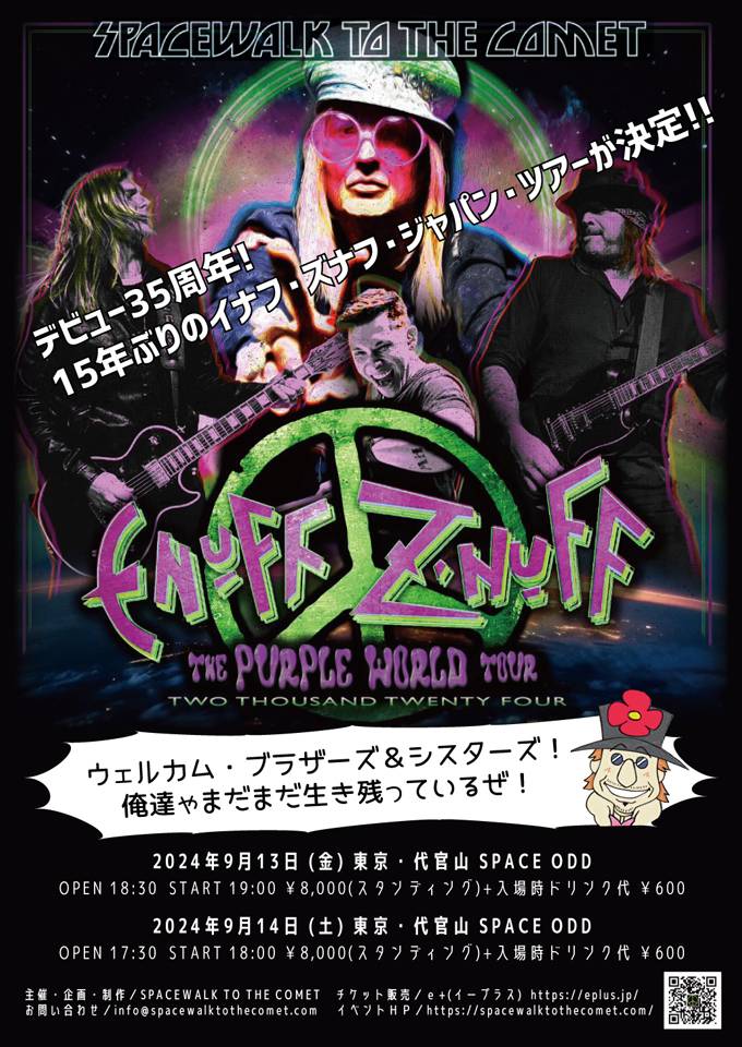 ENUFF Z'NUFFの来日公演が9月に決定！ | NEWS | BURRN! ONLINE