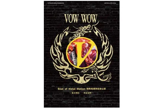 1/8（水）9（木）に開催されたVOW WOW「THE RETURN OF THE KING」公演