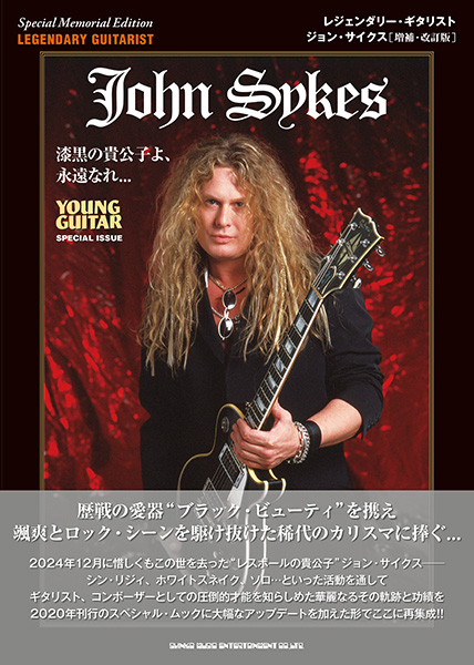 ジョン・サイクス追悼特設コーナー、タワーレコード梅田NU茶屋町店にて