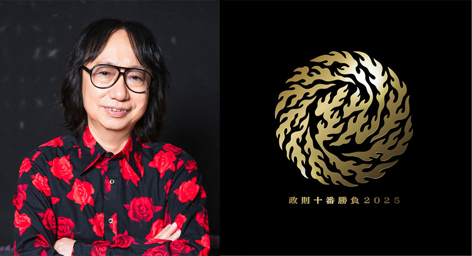 伊藤政則の「政則十番勝負2025」開催──今年も豪華ゲストとの熱き