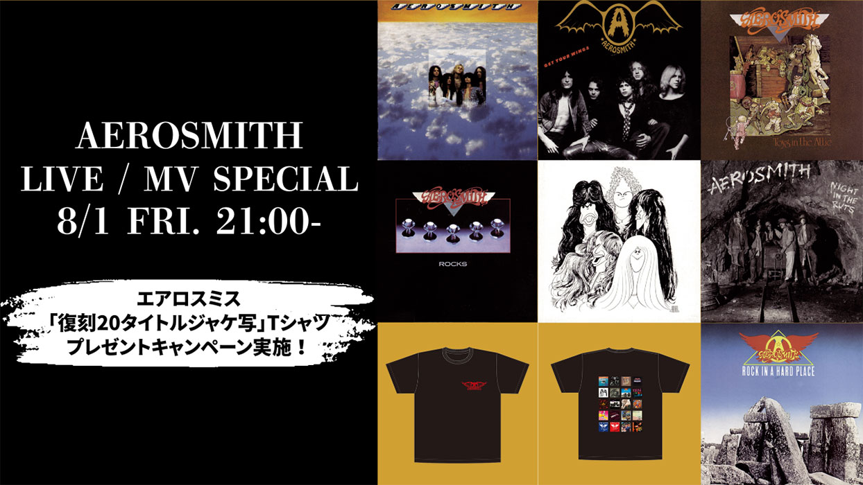 AEROSMITHの紙ジャケ・シリーズ発売を記念したYouTubeスペシャル配信が