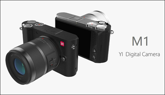 Xiaomiの格安ミラーレス一眼「M1」、レンズ込みで3万円台に値下がり