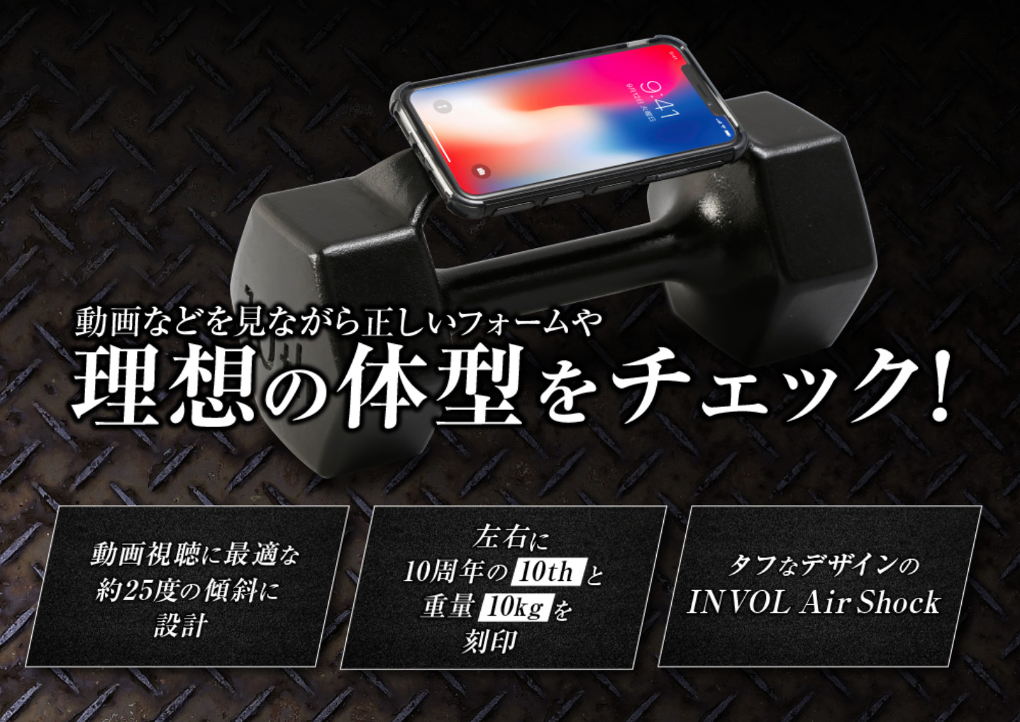 ソフトバンクが重さ10kgの「ウルトラスーパーマッチョケース for