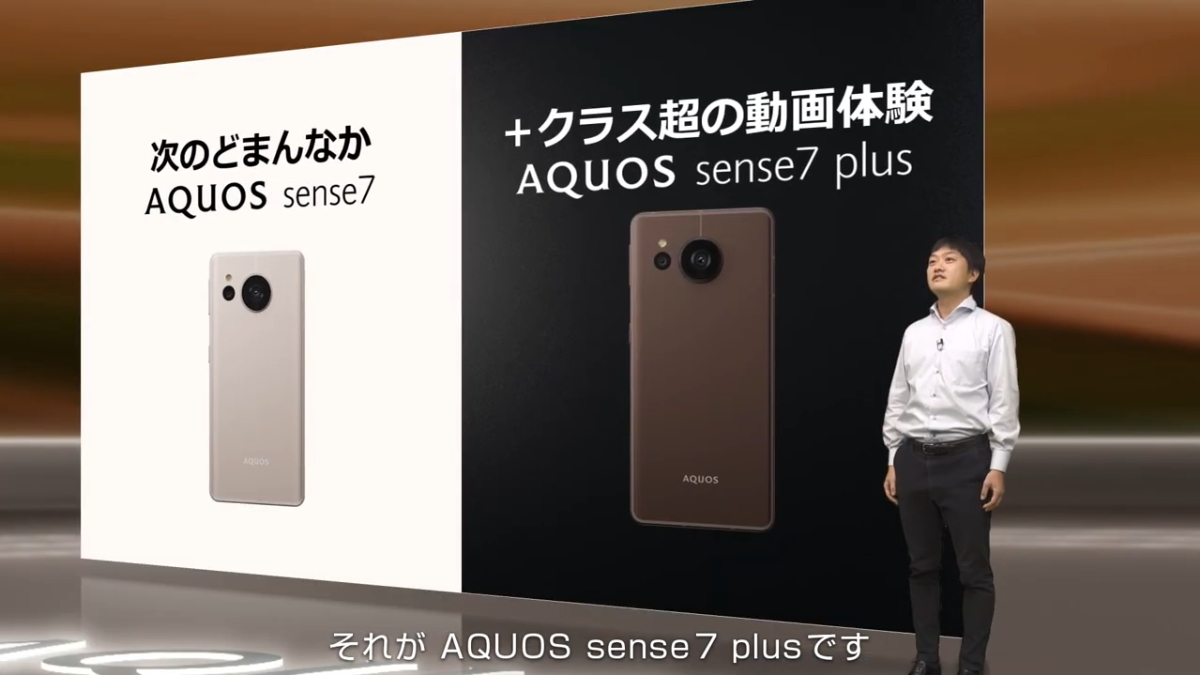追記】「AQUOS sense7」「AQUOS sense7 plus」登場、シャープが2022年