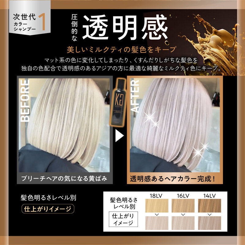 Buzzdrop / KYOGOKU ブロンドカラーシャンプー