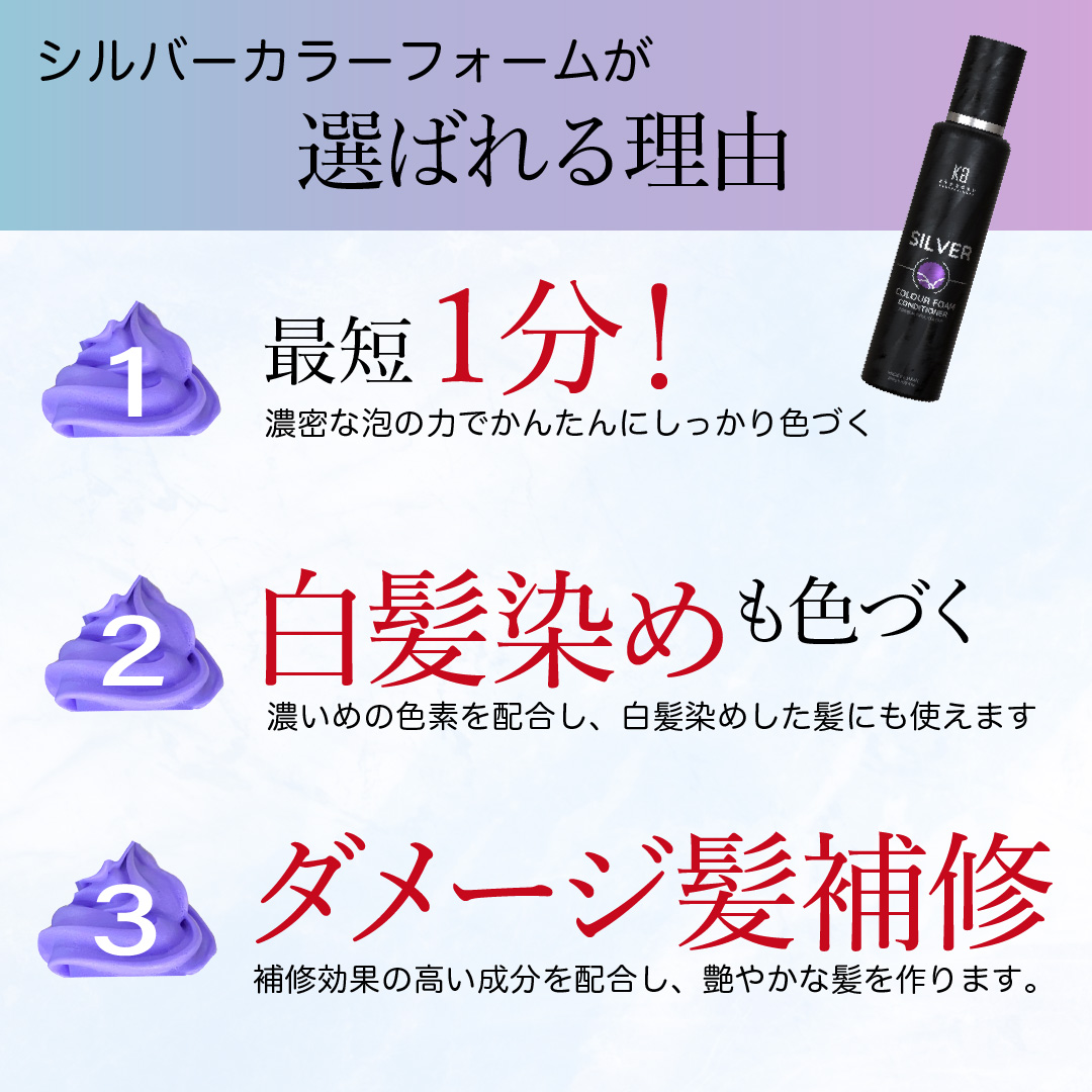 Buzzdrop / KYOGOKU シルバーカラーフォームコンディショナー 200g