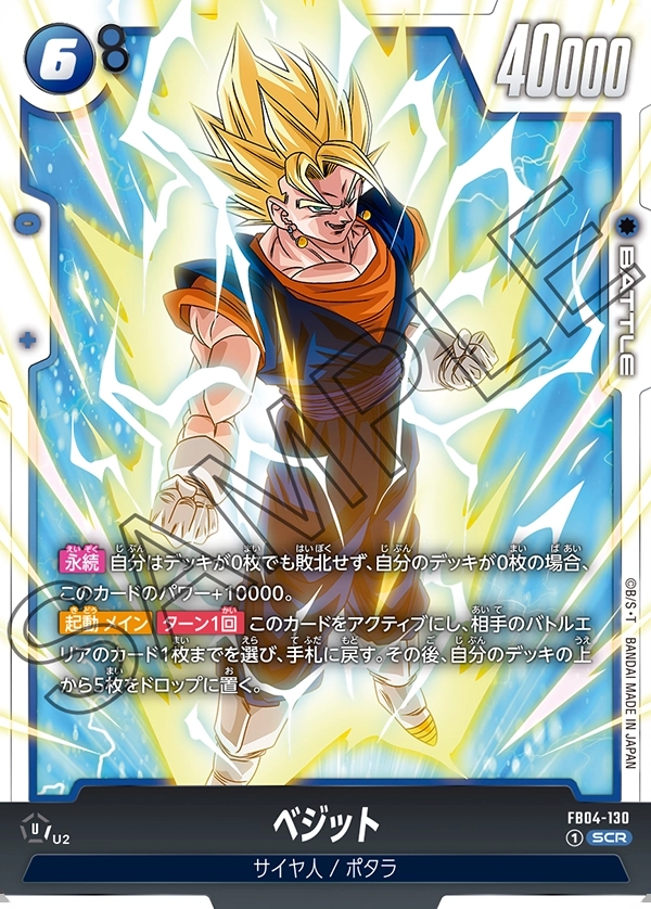 孫悟空：GT SCR 『怒りの咆哮』 孫悟空GT SCR 【PSA10】孫悟空GT SCR