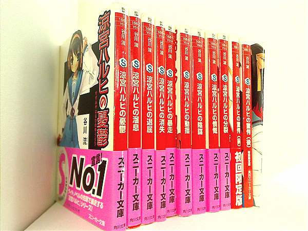 ヴァイス 角川スニーカー文庫 Vol.2 RRR SR 涼宮ハルヒの憂鬱 ヴァイス