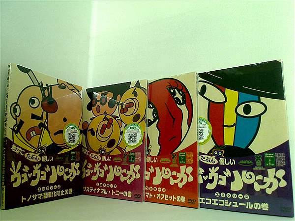 DVD 地球にたぶん優しい ウゴウゴルーガ エコシリーズ – AOBADO