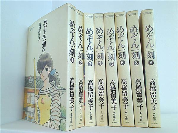 本セット ワイド版 めぞん一刻 小学館 高橋 留美子 1巻-6巻,8巻-9