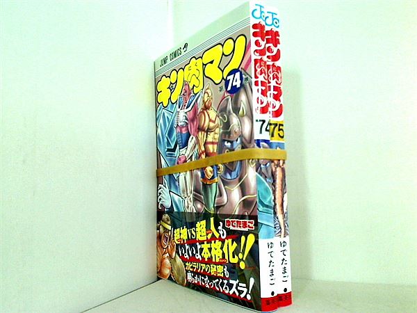 キン肉マン 1-85巻セット 02241009K07S キン肉マン 1-85巻セット