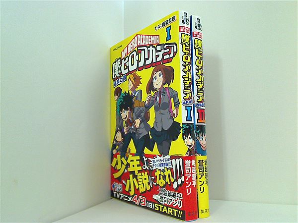 僕のヒーローアカデミア ヒロアカ 1~41巻セット コミック 1-41巻セット