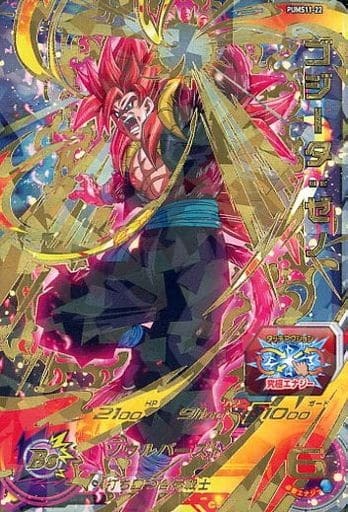 ゴジータゼノ(P)(PUMS11-22) | プロモ | ドラゴンスター ネット買取