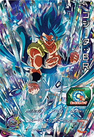 ゴジータBR(P)(ABS-17) | プロモ | ドラゴンスター ネット買取