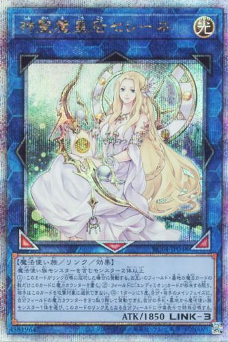 神聖魔皇后セレーネ(25thレア) | クォーターセンチュリーシークレット