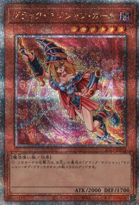 PSA9 ボナンザ ブラックマジシャンガール 25th クオシク 海外版 PSA9