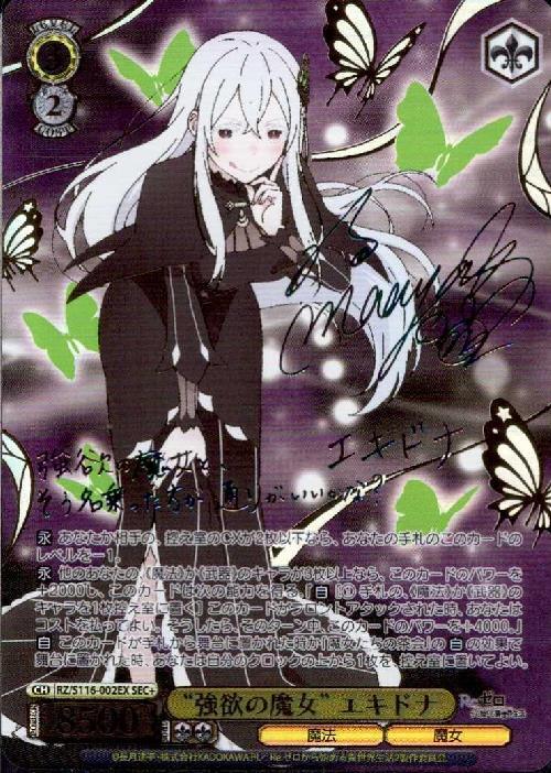 商品検索 | ドラゴンスター ネット買取 | ヴァイスシュヴァルツ