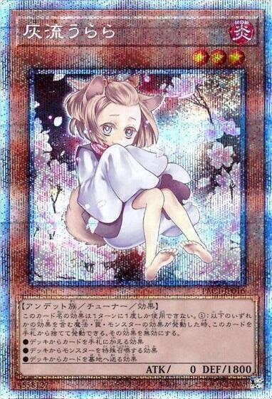 連番灰流うらら 絵違い&通常セットプリズマティックシークレットレア PSA9