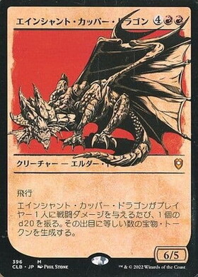 MTG グルグ火山の赤竜 ショーケース Foil MTG グルグ火山の赤竜 ショー