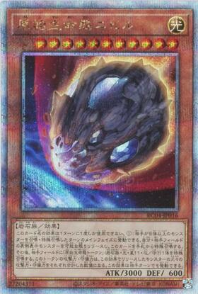 原始生命態ニビル(25thレア) | クォーターセンチュリーシークレット