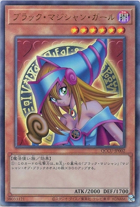 遊戯王 魔術師の弟子-ブラック・マジシャン・ガール 25th クオシク