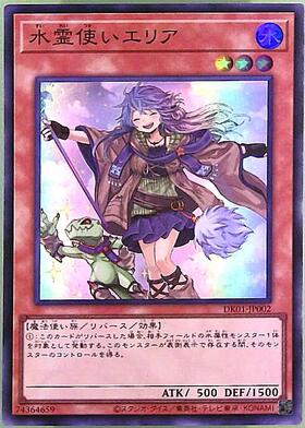 水霊使いエリア(DK01-JP002) | スーパー | ドラゴンスター ネット買取