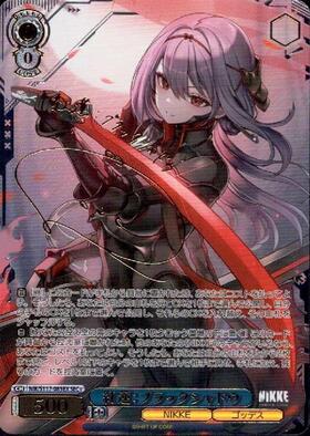 商品検索 | ドラゴンスター ネット買取 | ヴァイスシュヴァルツ