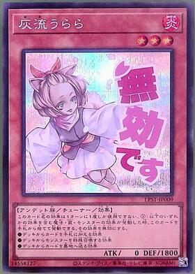 灰流うらら(25thレア/イラスト違い) | クォーターセンチュリー