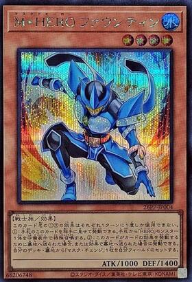 M・HERO ファウンティン | スーパー | ドラゴンスター ネット買取 | 遊戯王