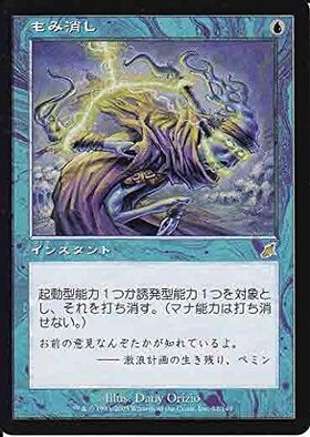 SCG)Stifle/もみ消し | 神話レア・レア | ドラゴンスター ネット買取