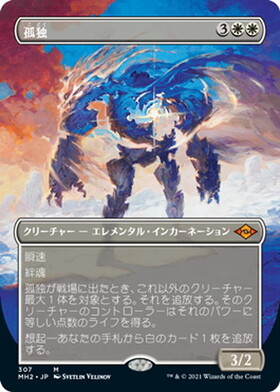 最終値下げ【MTG】ヨウジンボウ(孤独) 最終値下げ【MTG】ヨウジンボウ