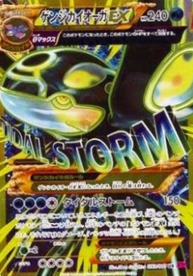 ゲンシカイオーガEX(073/070 SR) | SR | ドラゴンスター ネット買取