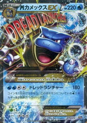 最終値下げ PSA10 アンリミ カメックス UR プラズマゲイル カメックス