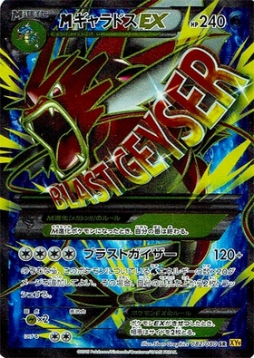 ギャラドスEX(089/080 UR) | UR | ドラゴンスター ネット買取