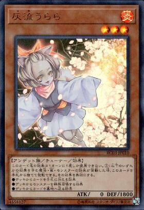 遊戯王 灰流うらら 絵違い アジア版 25thシク 中国語シク軸線統一】 遊戯王