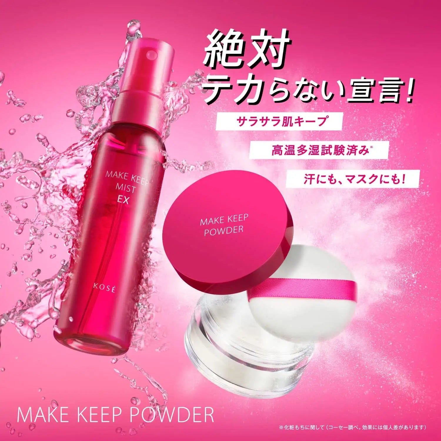 Kose Make Keep Powder 5g – Buy Me Japan