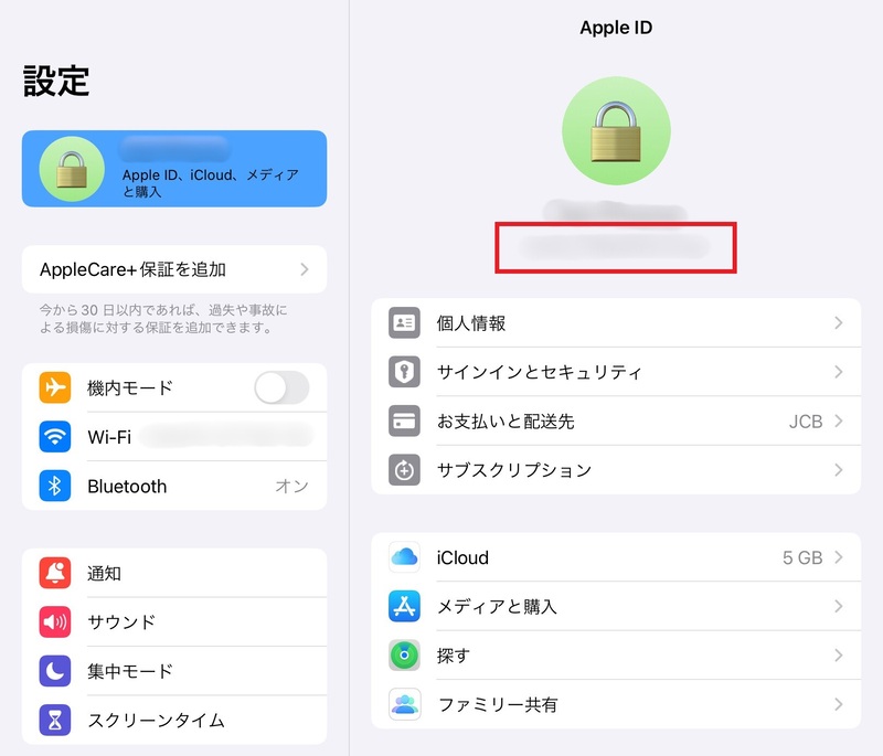 画像で解説】iPadの初期化のやり方