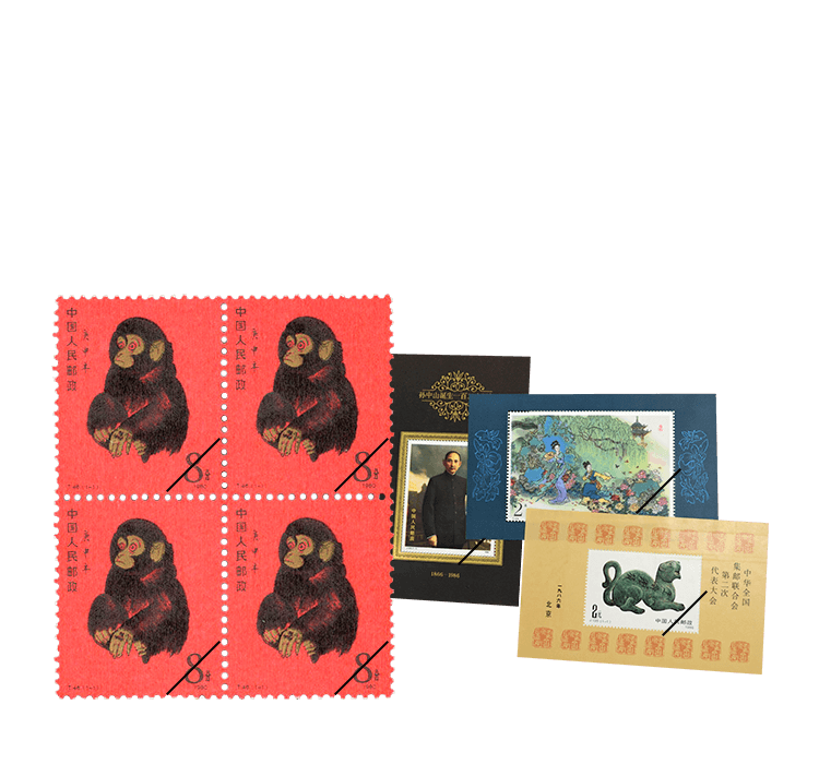 中国切手買取｜バイセル公式