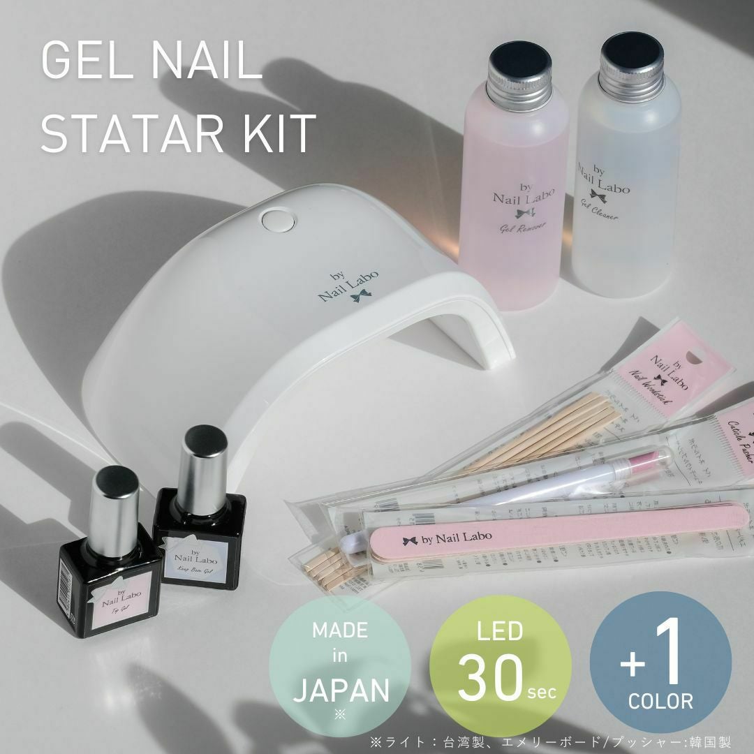 ジェルネイルキット ／ ライトの通販｜by Nail Labo バイネイルラボ公式