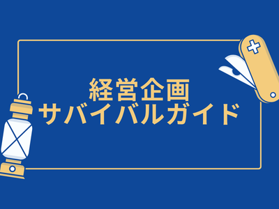 成功しているリーダーが実践する矛盾への向き合い方──『両立思考