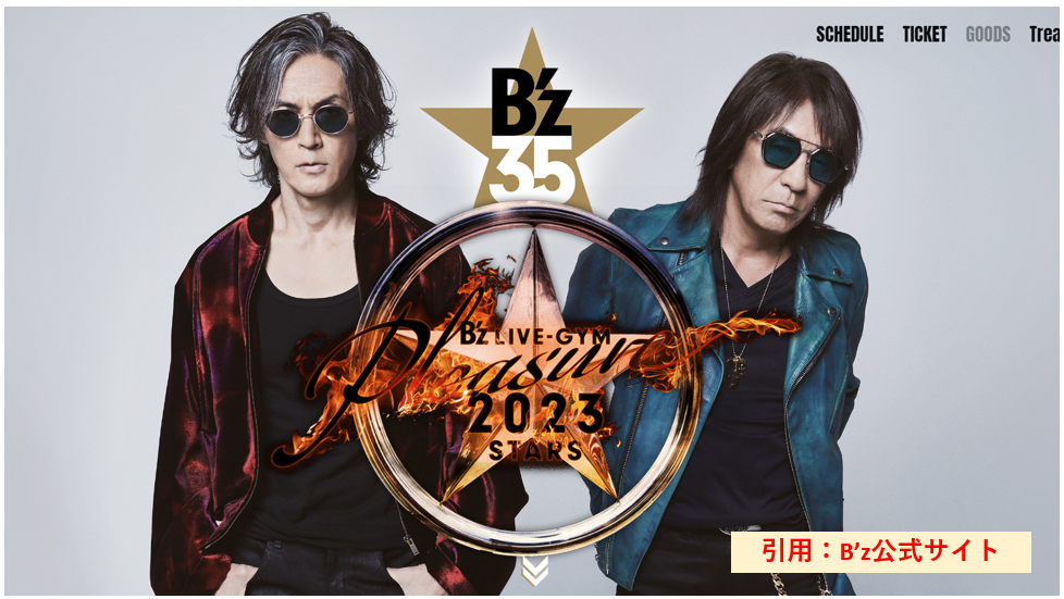 B'z セットリスト】35周年 B'z LIVE-GYM Pleasure 2023 -STARS