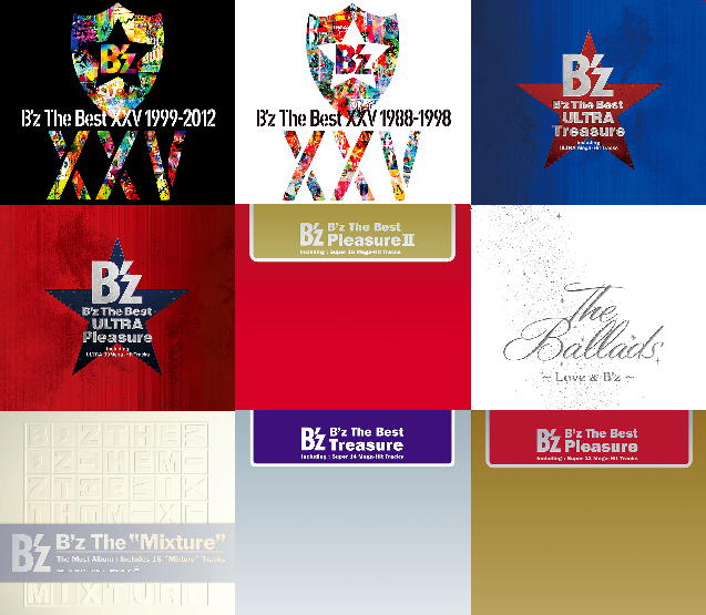 B'z ベストアルバム コレクション B'zのベストアルバムは、9種類！<br>1つだけ買うとしたらどれを選べ