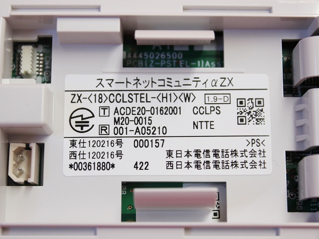 ZX-(18)CCLSTEL-(H1)(W)｜テルワールド（NTT中古ビジネスフォン販売店）