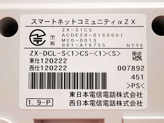 ZX-DCL-S(1)CS-(1)(S)｜テルワールド（NTT中古ビジネスフォン販売店）