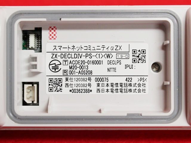 ZX-DECLDIV-PS-(1)(W)｜テルワールド（NTT中古ビジネスフォン販売店）